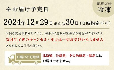 【京都しょうざん】和風おせち料理「千寿閣（せんじゅかく）」与段重　4～5人前