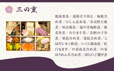 【京都しょうざん】和風おせち料理「玉庵」三段重 2～3人前｜老舗料亭 本格おせち 人気