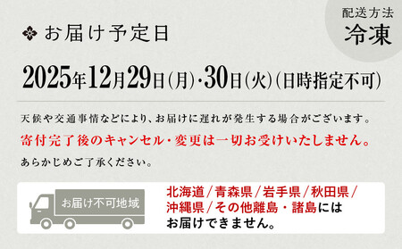 【京都しょうざん】和風おせち料理「玉響」一段重 2人前|老舗料亭 本格おせち 人気