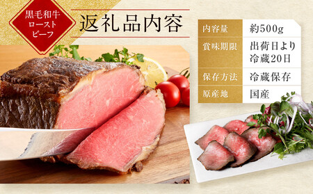 【京都モリタ屋】国産黒毛和牛ローストビーフ 約500g（ソース付）｜老舗牛肉店 名店 自慢の肉質 人気セット ローストビーフ