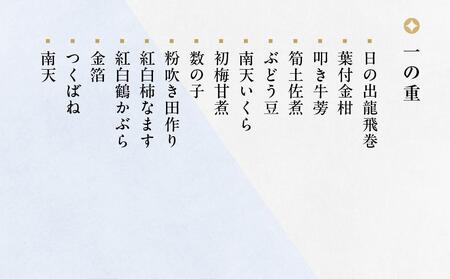 【美濃吉】おせち「亀」三段重（3～4人前）