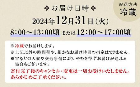 【美濃吉】おせち「亀」三段重（3～4人前）