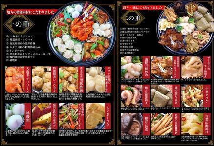 【チャイナノーヴァ】中華おせち「祇園」（重箱なし）約4～5人前 17品 2段重 おせち［ 京都 おせち おせち料理 中華料理 中華おせち 人気 おすすめ 本格中華 シェフ 台湾出身 正月 お祝い ］  