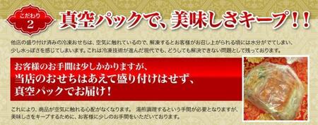 【チャイナノーヴァ】中華おせち「祇園」（重箱なし）約4～5人前 17品 2段重 おせち［ 京都 おせち おせち料理 中華料理 中華おせち 人気 おすすめ 本格中華 シェフ 台湾出身 正月 お祝い ］  