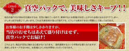 【チャイナノーヴァ】中華おせち「清水」（重箱なし）約4～5人前 15品 2段重 おせち ［ 京都 おせち おせち料理 中華料理 中華おせち 人気 おすすめ 本格中華 シェフ 台湾出身 正月 お祝い ］ 