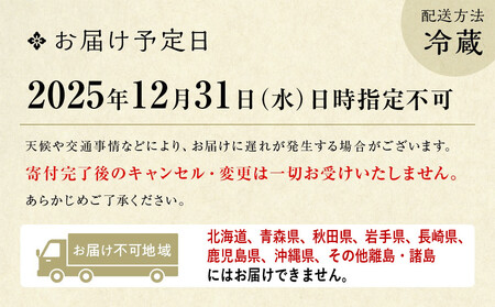 【京料理濱登久】料亭のおせち料理 和一段重(冷蔵)2~3人前|京都 老舗料亭 本格おせち 人気