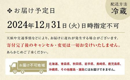 ＜京料理 濱登久＞料亭のおせち料理 和二段重（冷蔵）3～4人前 ［京都 料亭 おせち おせち料理 京料理 人気 おすすめ 2025 年内発送 正月 お祝い 豪華 老舗 グルメ お取り寄せ］