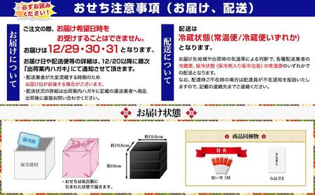 【現寄付額9月まで】【京都祇園 岩元】冷蔵おせち三段重「匠」(ロブver.)約3～4人前