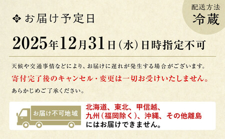 【下鴨茶寮】和おせち三客 1人前×3客｜京都 老舗料亭 名店 本格おせち 人気
