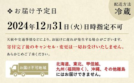 【下鴨茶寮】和おせち 一段 「巳」陶器付（2人前）