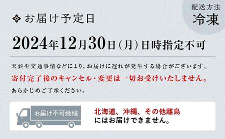 【下鴨茶寮】和おせち冷凍二段(2～3人前)