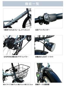 【中川商会 自転車Dプラス】＜マットブラック（K41T）＞折りたたみ自転車 20インチ FBFD206 FINEBIKE ロキシー 通勤通学街乗り自転車  シマノ製外装６段変速 丸石サイクル