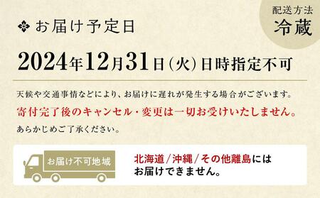 【まんざら本店】謹製　こだわり生おせち２段重（2～3人前）