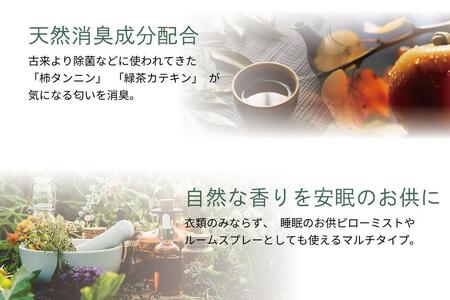 【マナプラス】印象を変える!天然精油が優しく香るアロマミスト/3種セット