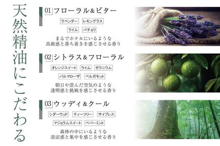 【マナプラス】印象を変える!天然精油が優しく香るアロマミスト/3種セット