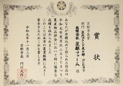 【京都ファーム】令和6年産 京都ファームのもち米 新羽二重糯5kg