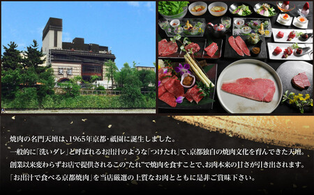 【焼肉の名門天壇】お食事券 3,000円分(1,000円×3枚)｜京都 有名店 食事券 人気
