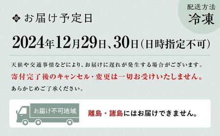 【京のお肉処 弘】弘の肉おせち 二段重（2人前）