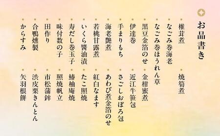 【南禅寺 八千代】一段重おせち（2人前）［ 京都 おせち おせち料理 京料理 人気 おすすめ 2025 正月 お祝い 老舗 グルメ ご自宅用 送料無料 お取り寄せ ］ 