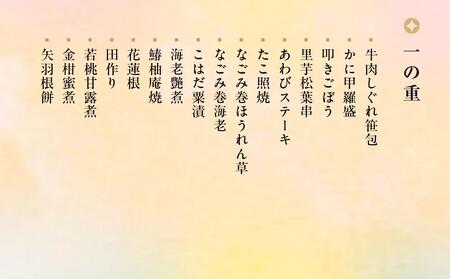 【南禅寺 八千代】三段重おせち（3～4人前）［ 京都 おせち おせち料理 京料理 人気 おすすめ 2025 正月 お祝い 老舗 グルメ ご自宅用 送料無料 お取り寄せ ］ 