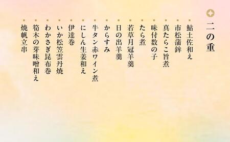 【南禅寺 八千代】三段重おせち（3～4人前）［ 京都 おせち おせち料理 京料理 人気 おすすめ 2025 正月 お祝い 老舗 グルメ ご自宅用 送料無料 お取り寄せ ］ 