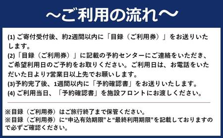 【炭屋旅館】ペアディナー食事券（懐石料理）［ 京都 京料理 食事 ディナー 人気 おすすめ 老舗 グルメ チケット 割引 ］ 