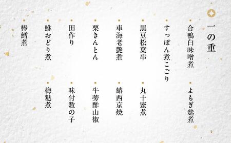 京料理　うえの　和風おせち二段【大丸京都店おすすめ品】　(3～4人前)