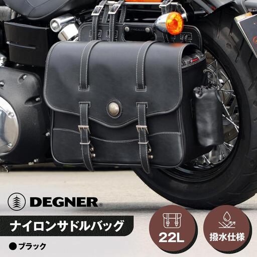 【デグナー】ナイロンサドルバッグ[NB-10]｜京都 バイクギア 人気ブランド レザーアイテム ﾊﾞｲｸ