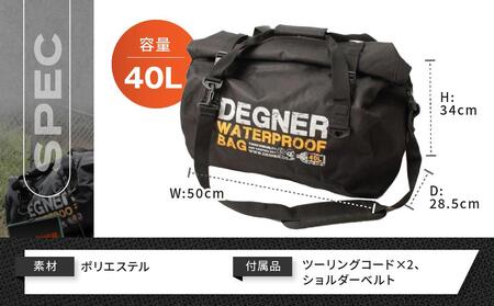 【デグナー】ウォータープルーフボストンバッグ[NB-115]（ブラック）｜京都 バイクギア 人気ブランド レザーアイテム ﾊﾞｲｸ