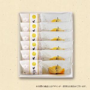 【仁々木】そやかて6個・月の舟6個のセット祇をんににぎ ｜京都 スイーツ 人気ブランド ご褒美スイーツ