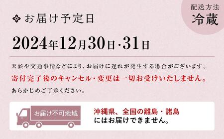 京都祇園　料亭「和山」監修　おせち三段重　福寿（ふくじゅ）4～5人前 ［京都 料亭 おせち おせち料理 京料理 人気 おすすめ 2025 年内発送 正月 お祝い 豪華 老舗 グルメ お取り寄せ］