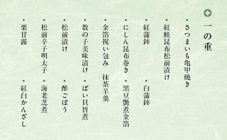 京都祇園　料亭「和山」監修　おせち三段重　祥雲（しょううん）2～3人前［ 京都 料亭 おせち おせち料理 京料理 人気 おすすめ 2025 年内発送 正月 お祝い 豪華 老舗 グルメ 取り寄せ ］