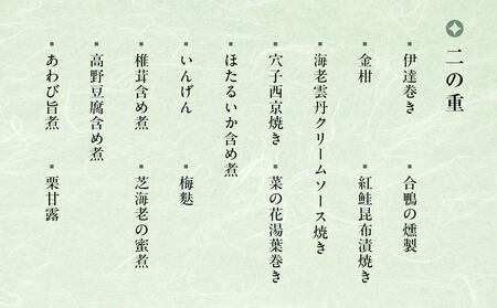 京都祇園　料亭「和山」監修　おせち三段重　祥雲（しょううん）2～3人前［ 京都 料亭 おせち おせち料理 京料理 人気 おすすめ 2025 年内発送 正月 お祝い 豪華 老舗 グルメ 取り寄せ ］