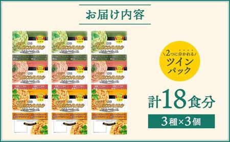 ◇京都市限定◇【創味】創味あえるハコネーゼ3種×3個詰め合わせ 計9個 京都 ［パスタソース 人気 おすすめ 簡単 時短 おいしい 新商品 一度 食べてみて! パスタ ソース レトルト 小分け 詰め合わせ セット お取り寄せ］