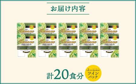 【創味】あえるハコネーゼ 絶品ジェノベーゼ10個（20食分）セット ［京都 パスタソース 人気 おすすめ 簡単 時短 おいしい 新商品 一度 食べてみて ジェノベーゼ パスタ ソース レトルト アレンジ 小分け お取り寄せ］