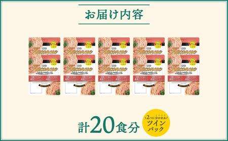 【創味】あえるハコネーゼ 濃厚たらこクリーム10個（20食分）セット ［京都 パスタソース 人気 おすすめ 簡単 時短 おいしい 新商品 一度 食べてみて たらこクリーム パスタ ソース レトルト アレンジ 小分け お取り寄せ］