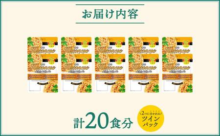 【創味】あえるハコネーゼ 絶品ペペロンチーノ10個（20食分）セット ［京都 パスタソース 人気 おすすめ 簡単 時短 おいしい 新商品 一度 食べてみて ペペロンチーノ パスタ ソース レトルト アレンジ 小分け お取り寄せ］