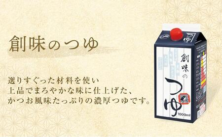 【創味】つゆとハコネーゼの10種詰め合わせ（化粧箱入り）｜お家で簡単プロの味 パスタソース 人気セット レトルト ﾊﾟｽﾀｿｰｽ