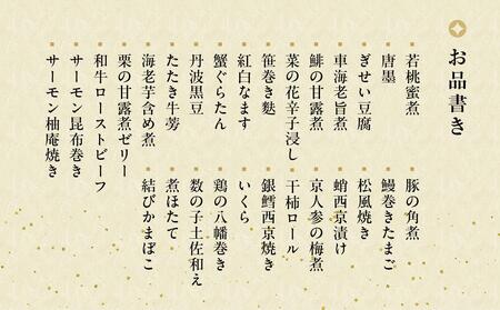 【旅館こうろ】こうろ特製　大満足の一人前おせち料理［ 京都 おせち おせち料理 京料理 人気 おすすめ 2025 正月 お祝い 老舗 グルメ ご自宅用 送料無料 お取り寄せ ］ 