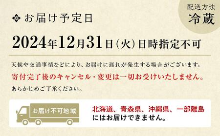 【旅館こうろ】こうろ特製　大満足の一人前おせち料理［ 京都 おせち おせち料理 京料理 人気 おすすめ 2025 正月 お祝い 老舗 グルメ ご自宅用 送料無料 お取り寄せ ］ 