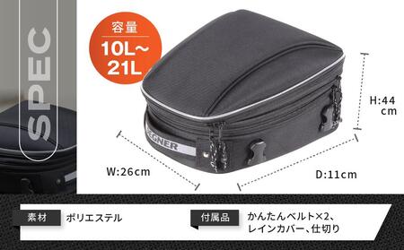 【デグナー】マックス21L 容量可変式シートバッグ[NB-151]【ブラック】｜京都 バイクギア 人気ブランド レザーアイテム ﾊﾞｲｸ
