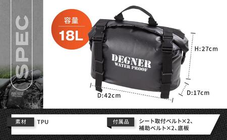 【デグナー】防水サイドバッグ[NB-148]【ブラック】｜京都 バイクギア 人気ブランド レザーアイテム ﾊﾞｲｸ