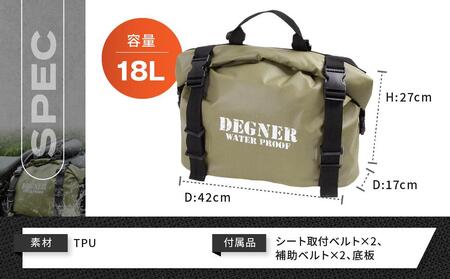 【デグナー】防水サイドバッグ[NB-148]【カーキ】｜京都 バイクギア 人気ブランド レザーアイテム ﾊﾞｲｸ