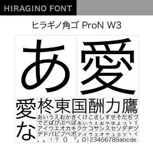ヒラギノフォント】ふるさと納税セット ヒラギノ基本6書体（ライセンス