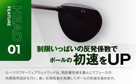 【ルーツゴルフ】Roots Raptor フェアウェイウッド 3番ロフト15° ヘッドカバー付 ゴルフクラブ＜シャフト硬さ：SR＞｜人気ブランド 飛距離にこだわり