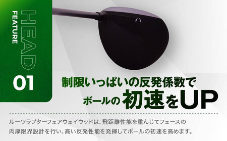 【ルーツゴルフ】Roots Raptor フェアウェイウッド 3番ロフト15° ヘッドカバー付 ゴルフクラブ＜シャフト硬さ：S＞｜人気ブランド 飛距離にこだわり