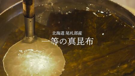 【浜作】元祖板前割烹百年 一番だし (3種×3袋)