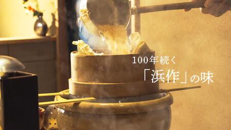 【浜作】元祖板前割烹百年 一番だし (3種×3袋)