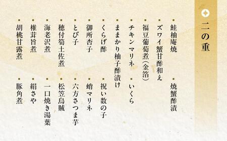 京・料亭わらびの里 　料亭おせち二段重《近鉄百貨店 厳選おせち》［京都 料亭 おせち おせち料理 京料理 人気 おすすめ 2025 正月 お祝い 老舗 グルメ ご自宅用 送料無料 お取り寄せ］