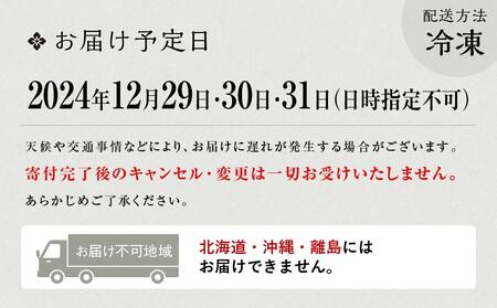 京都出町柳　町屋フレンチepice おせち２段重 三人前									